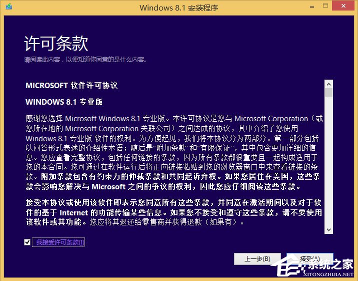 win8原版系統(tǒng)怎么安裝？硬盤(pán)安裝原版win8方法
