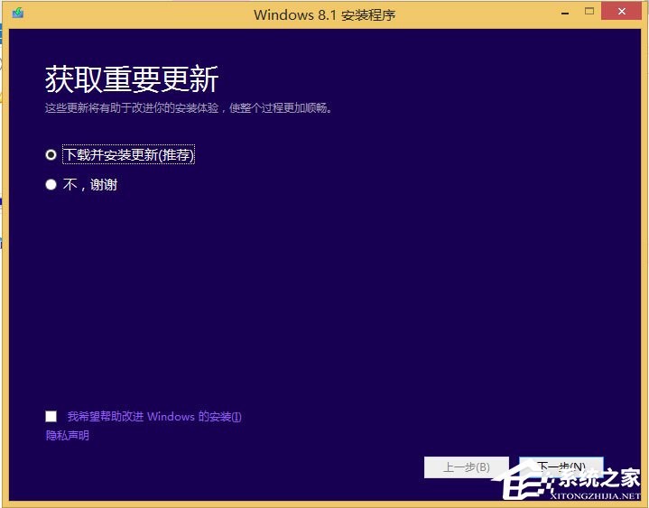 win8原版系統(tǒng)怎么安裝？硬盤(pán)安裝原版win8方法