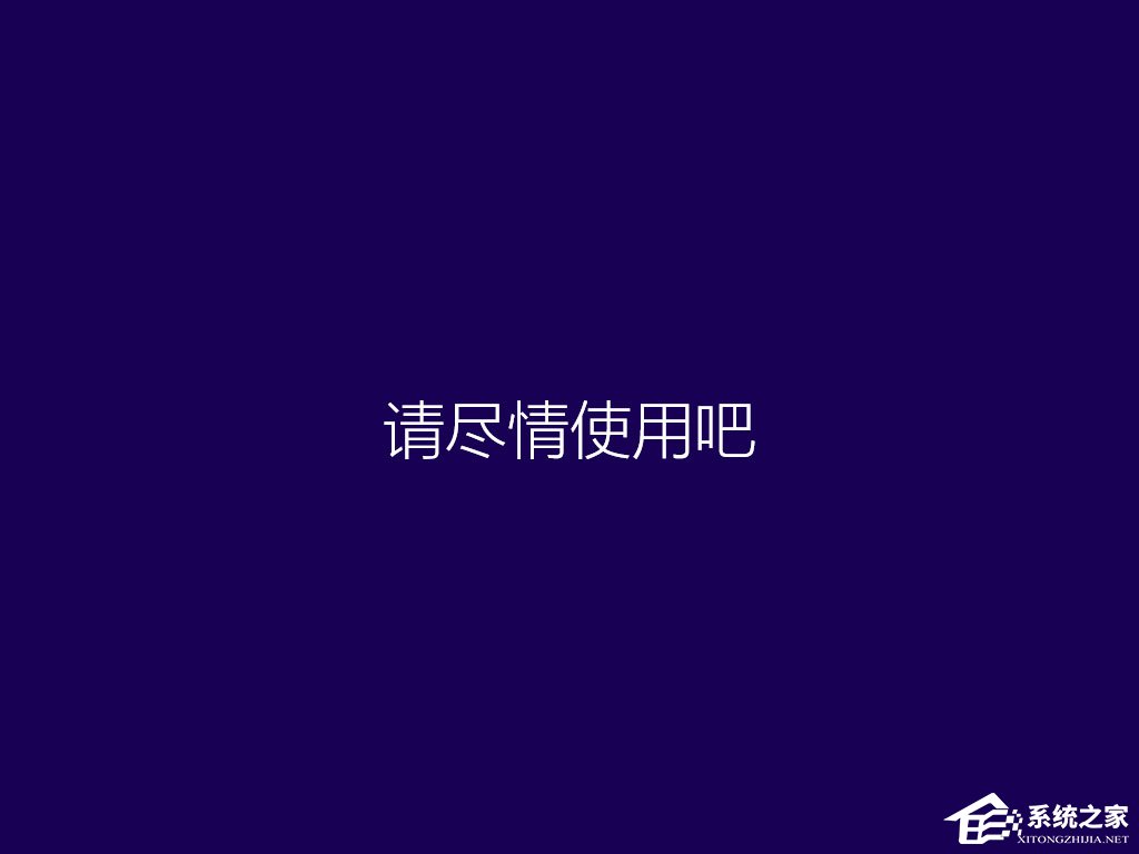 win8原版系統(tǒng)怎么安裝？硬盤(pán)安裝原版win8方法