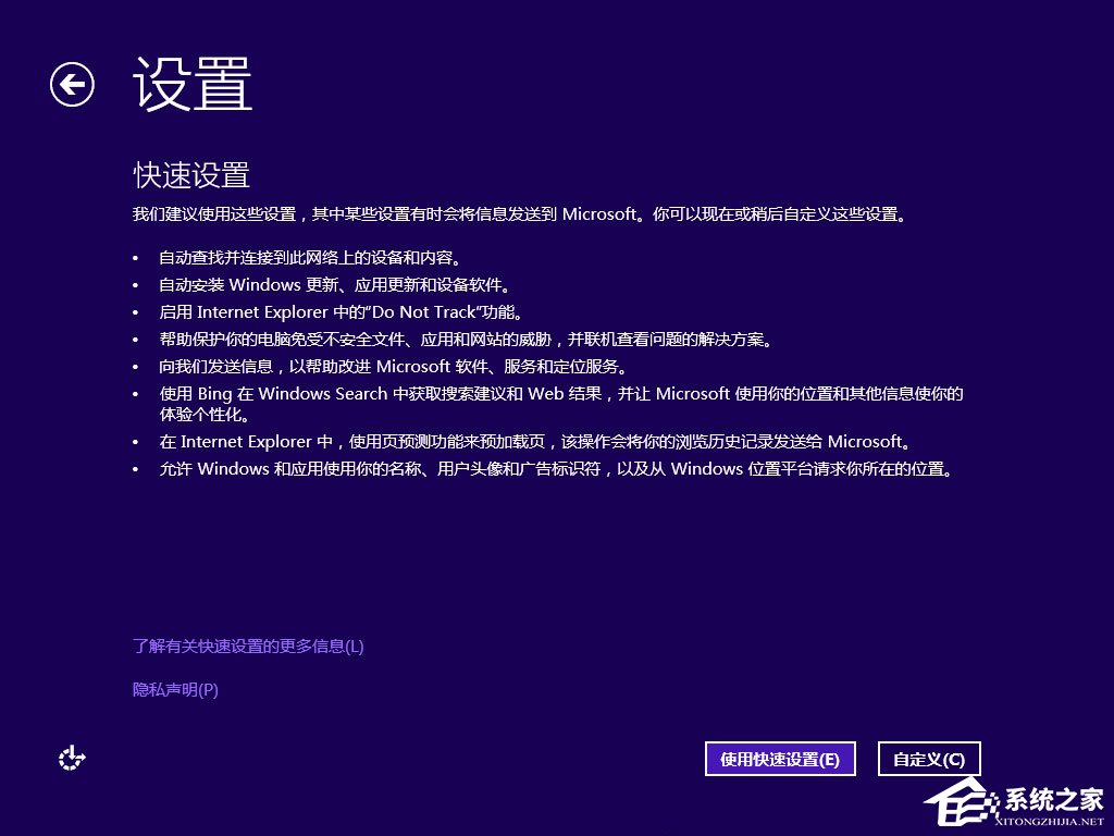win8原版系統(tǒng)怎么安裝？硬盤(pán)安裝原版win8方法