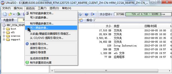 windows8從安裝到優化詳細全過程——超詳細圖文教程