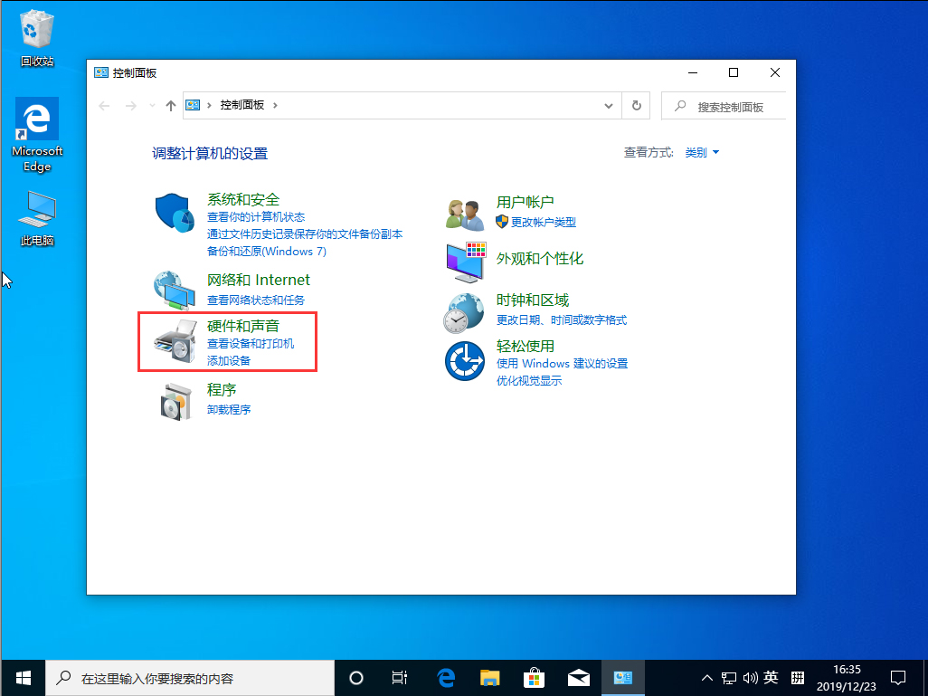 Win10 1909鼠標左右鍵怎么互換？Win10 1909鼠標左右鍵互換方法簡述