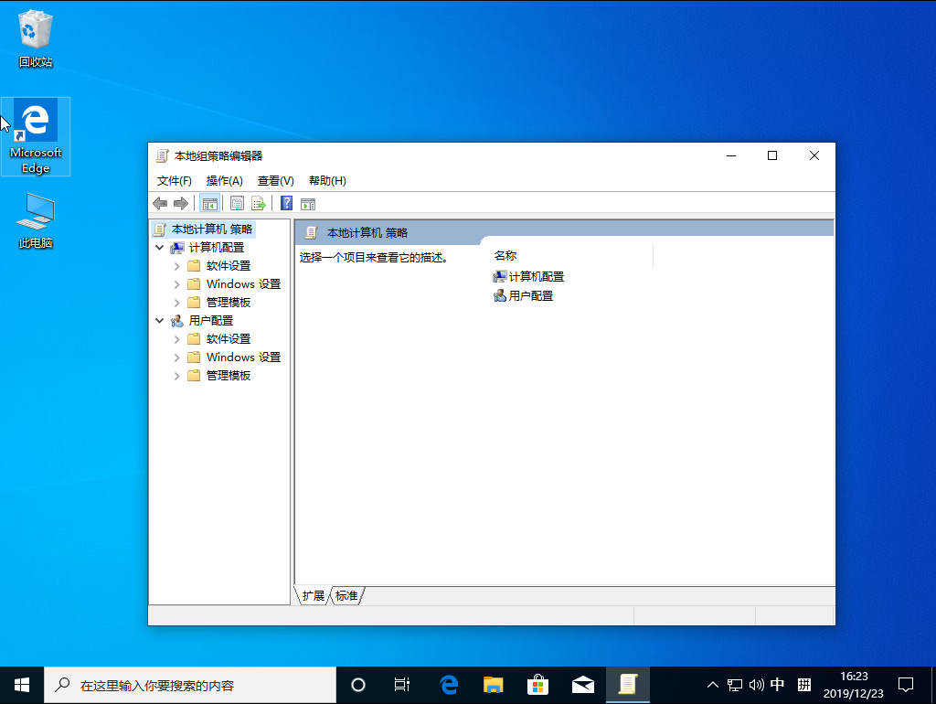 Win10 1909怎么禁止驅動更新？Win10 1909禁止驅動更新教程