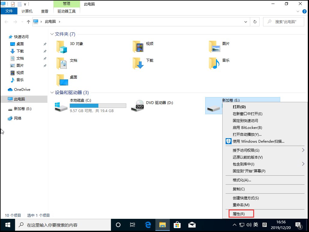 Win10 1909專業(yè)版怎么修改文件屬性擴(kuò)展名？文件屬性擴(kuò)展名修改方法分享