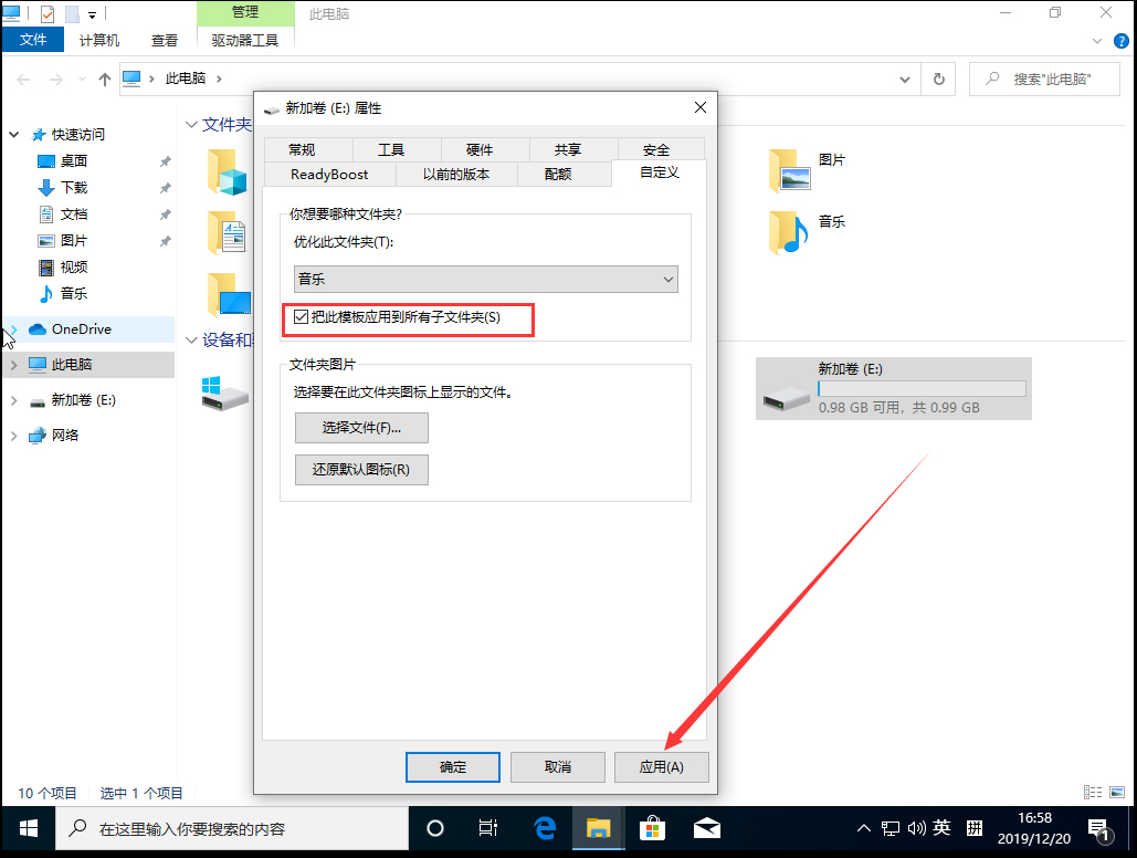 Win10 1909專業(yè)版怎么修改文件屬性擴(kuò)展名？文件屬性擴(kuò)展名修改方法分享
