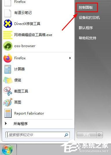 win7旗艦版如何取消屏幕鍵盤?win7關(guān)閉屏幕鍵盤的方法