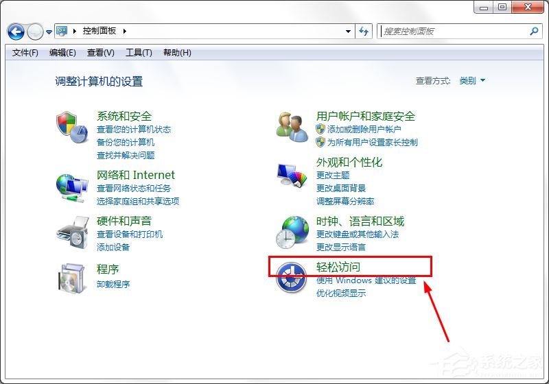 win7旗艦版如何取消屏幕鍵盤?win7關(guān)閉屏幕鍵盤的方法