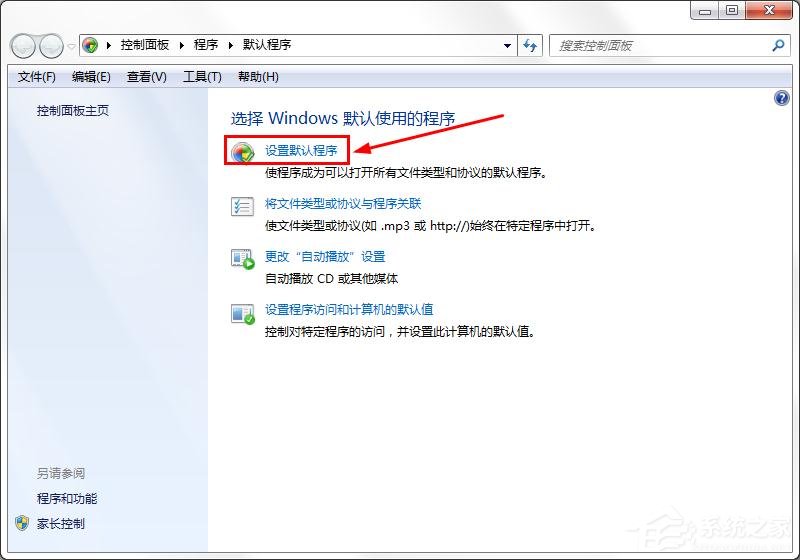 win7怎么將火狐瀏覽器設為默認?win7系統將火狐設為默認瀏覽器的方法