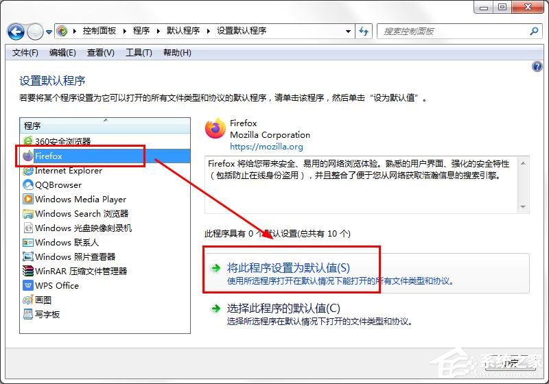 win7怎么將火狐瀏覽器設為默認?win7系統將火狐設為默認瀏覽器的方法