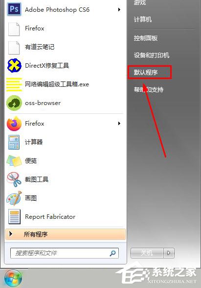 win7怎么將火狐瀏覽器設為默認?win7系統將火狐設為默認瀏覽器的方法