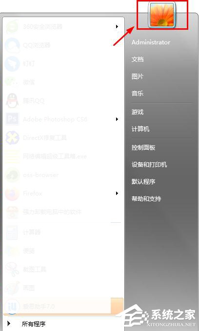 win7怎么更換系統管理員名稱?win7修改管理員名稱的方法