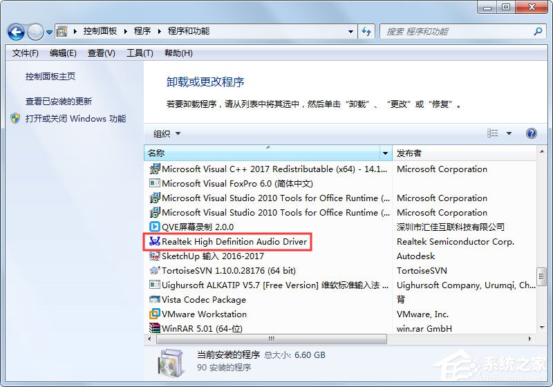 Win7怎么卸載聲卡驅(qū)動(dòng)？卸載聲卡驅(qū)動(dòng)的具體方法介紹