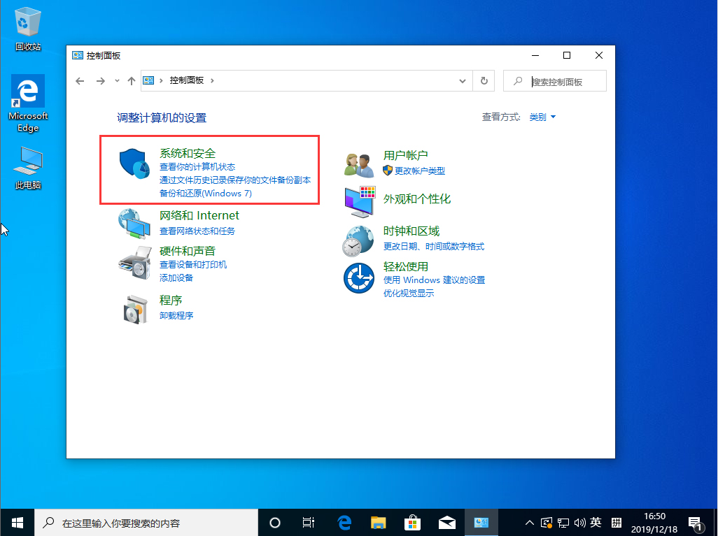 Win10 1909系統怎么關閉防火墻？防火墻關閉步驟詳解