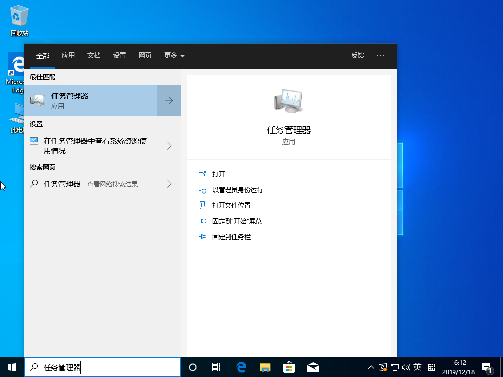 Win10 1909系統怎么禁止開機啟動項？Win10 1909開機啟動項禁止教程