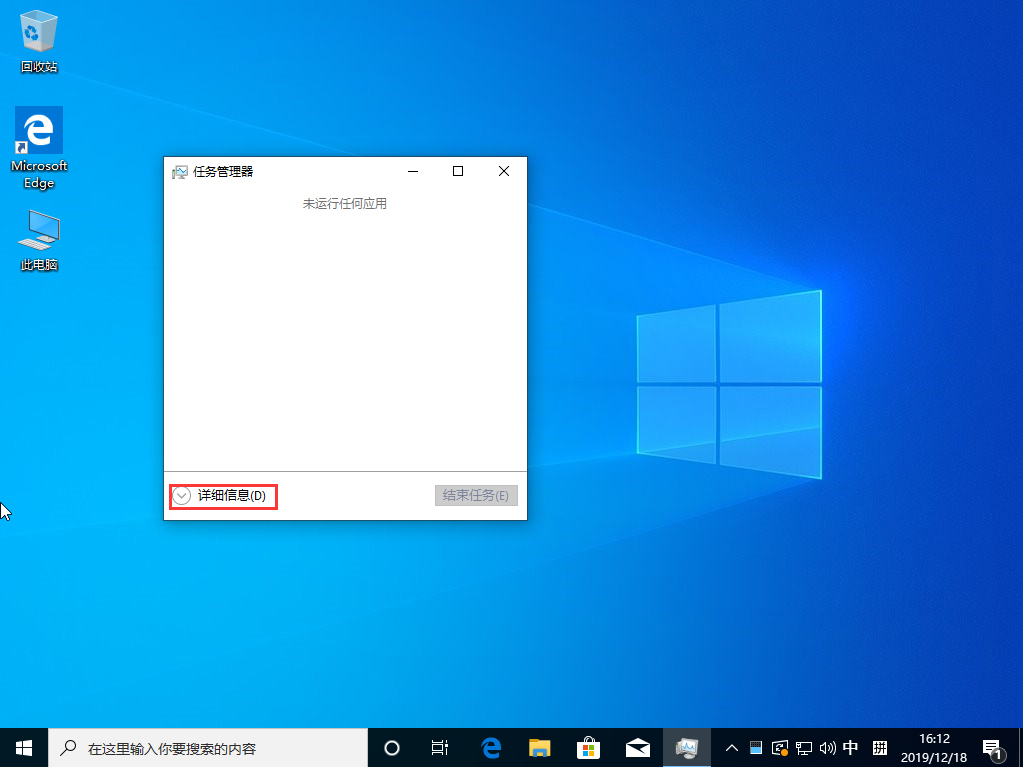 Win10 1909系統怎么禁止開機啟動項？Win10 1909開機啟動項禁止教程