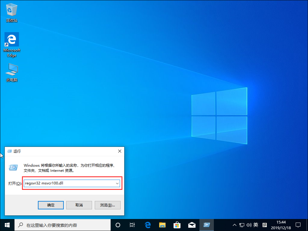 Win10系統(tǒng)提示“丟失msvcr100.dl”怎么辦？丟失msvcr100.dl解決方法分享