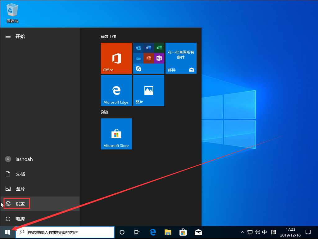 Win10 1909怎么關(guān)閉自帶殺軟？Win10 1909自帶殺軟關(guān)閉方法