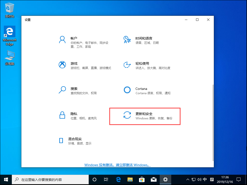 Win10 1909怎么關(guān)閉自帶殺軟？Win10 1909自帶殺軟關(guān)閉方法