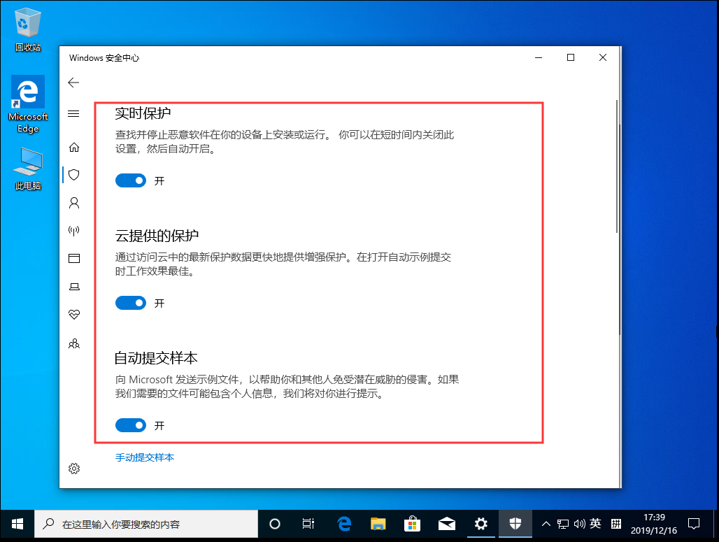Win10 1909怎么關(guān)閉自帶殺軟？Win10 1909自帶殺軟關(guān)閉方法