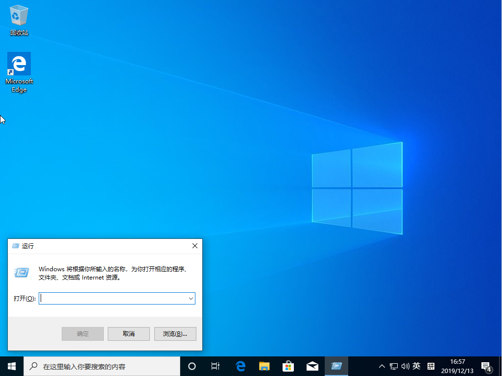 Win10 1909控制面板怎么打開？控制面板打開方法簡述