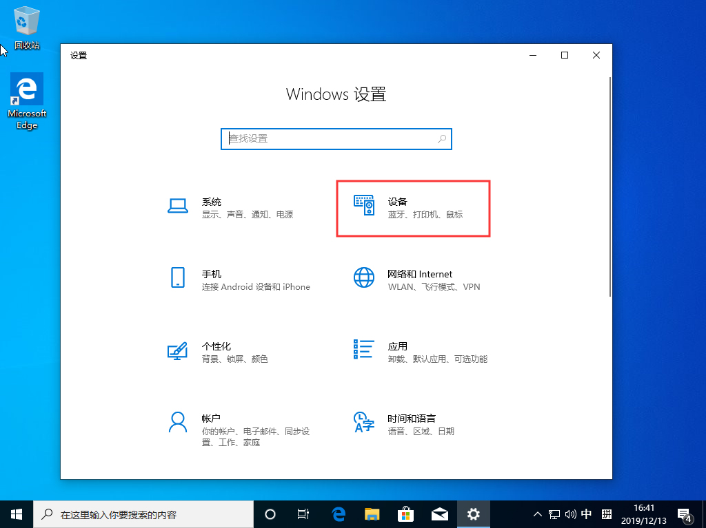 Win10 1909系統(tǒng)怎樣顯示鼠標指針軌跡？Win10 1909顯示鼠標指針軌跡教程