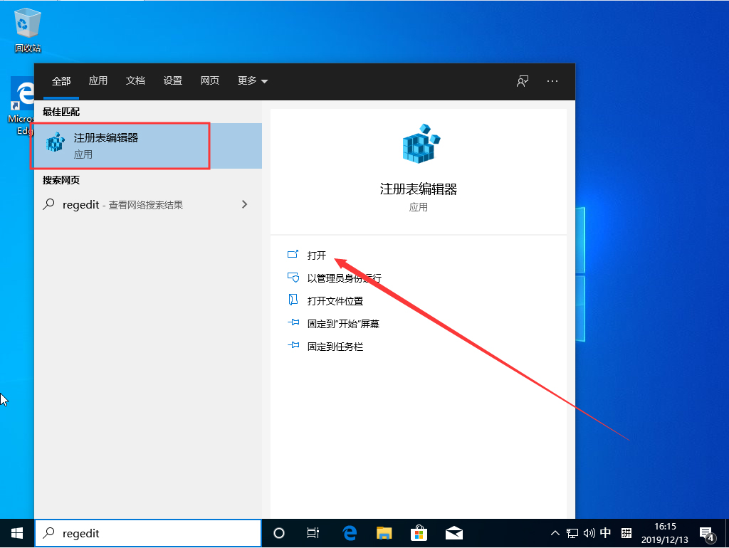Win10 1909怎么在設置中添加“混合現實”？Win10 1909設置添加“混合現實”方法