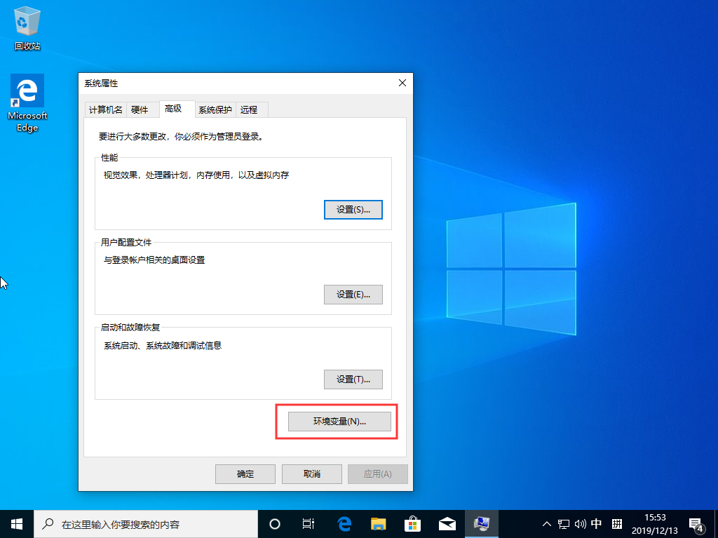 Win10 1909怎么新建環(huán)境變量？Win10 1909環(huán)境變量創(chuàng)建方法