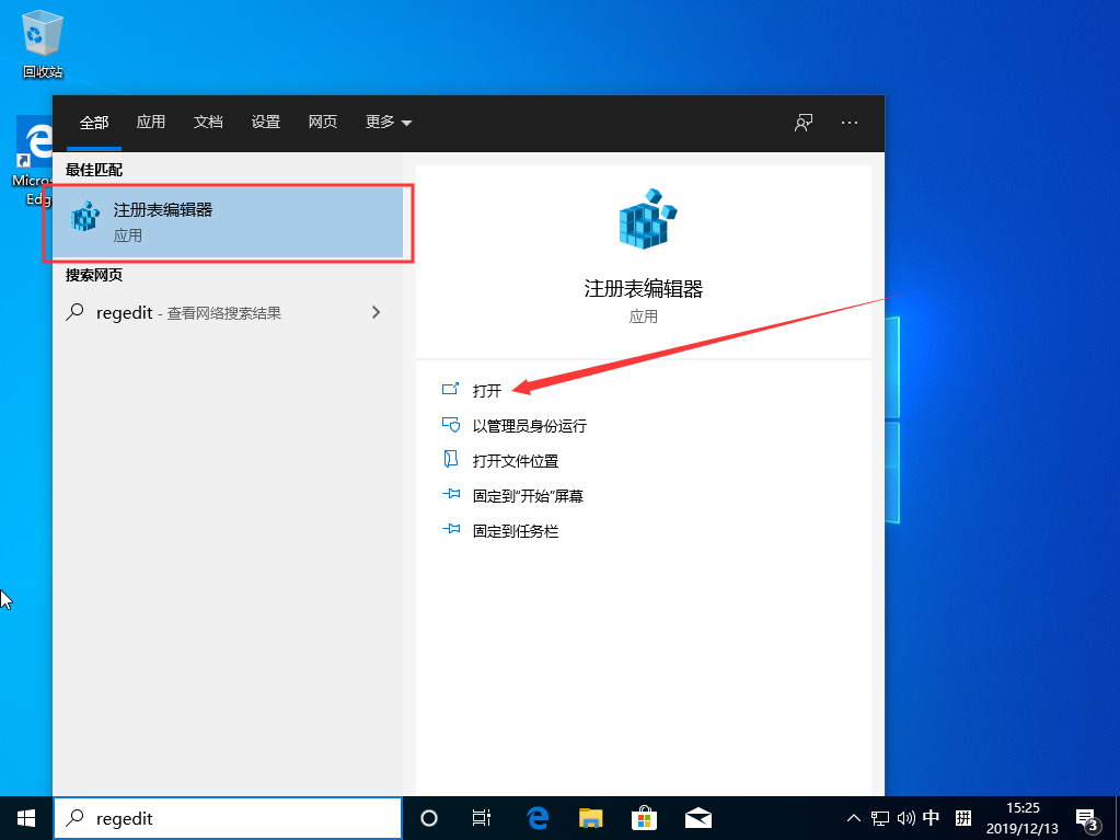 Win10 1909怎么自動(dòng)登錄？Win10 1909自動(dòng)登錄設(shè)置方法