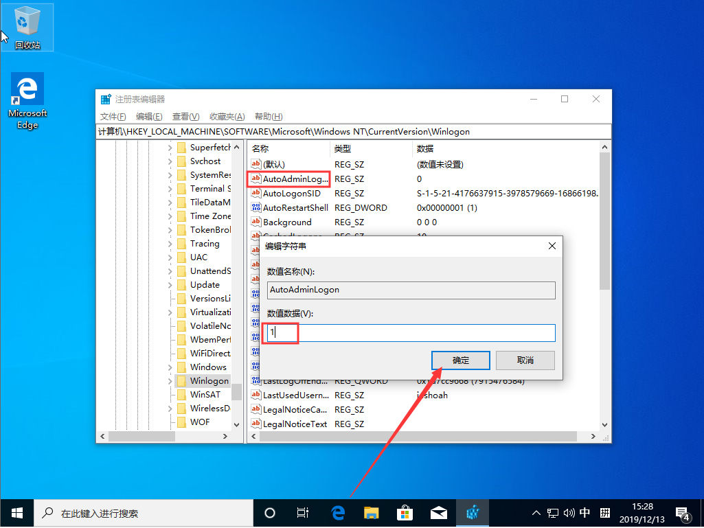 Win10 1909怎么自動(dòng)登錄？Win10 1909自動(dòng)登錄設(shè)置方法