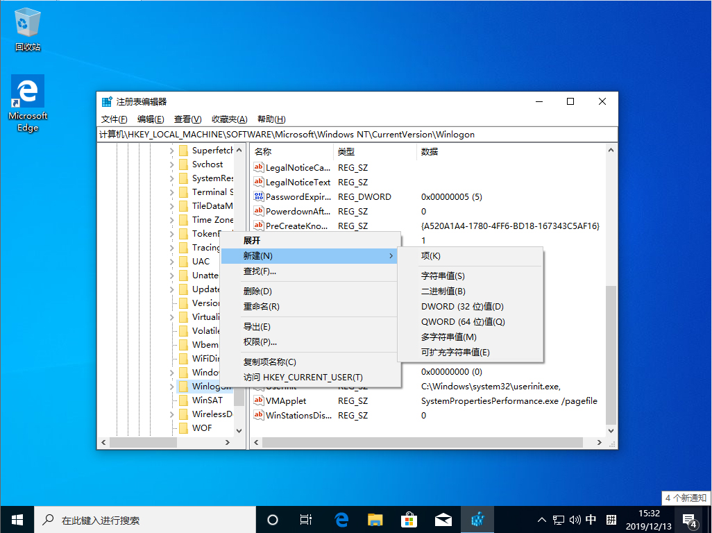 Win10 1909怎么自動(dòng)登錄？Win10 1909自動(dòng)登錄設(shè)置方法