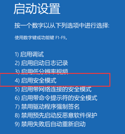 Win10系統怎么強制進入安全模式？安全模式強制進入方法簡述