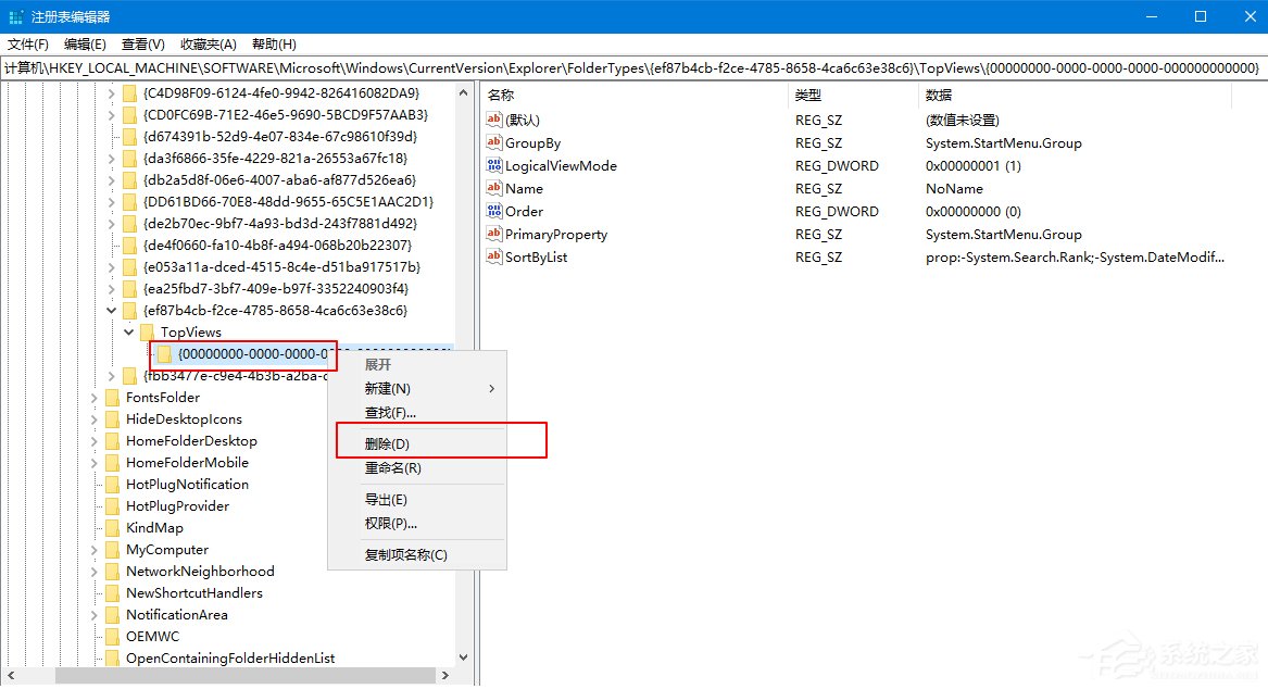 Win10 1909系統(tǒng)任務(wù)欄搜索框無法使用？任務(wù)欄搜索框無法使用解決方法