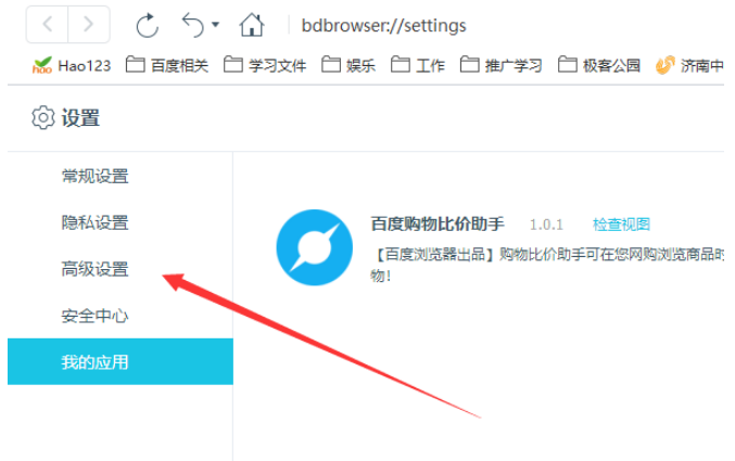 百度瀏覽器緩存位置在哪？百度瀏覽器緩存位置解析