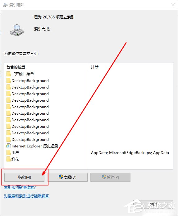 Win10 1909系統(tǒng)小娜搜索速度很慢怎么辦？解決方法分享