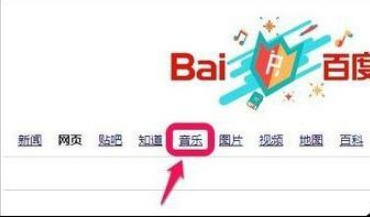 百度瀏覽器怎么查看歌曲鏈接?查看歌曲鏈接圖文步驟一覽