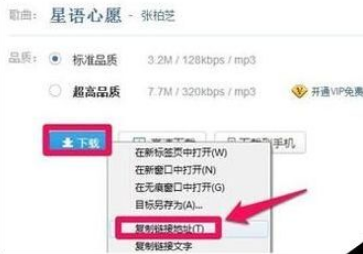 百度瀏覽器怎么查看歌曲鏈接?查看歌曲鏈接圖文步驟一覽