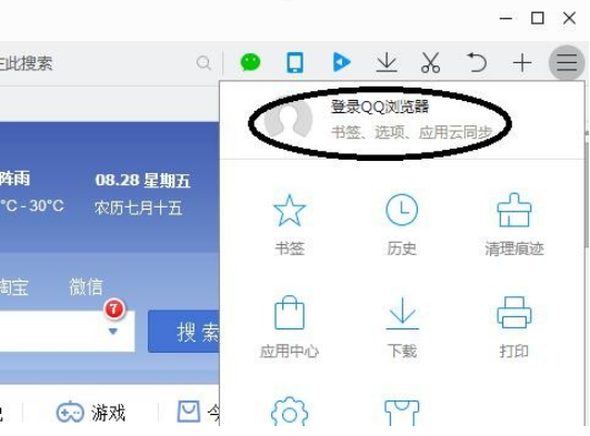 怎么在qq瀏覽器中添加擴展應用?添加擴展應用步驟詳解