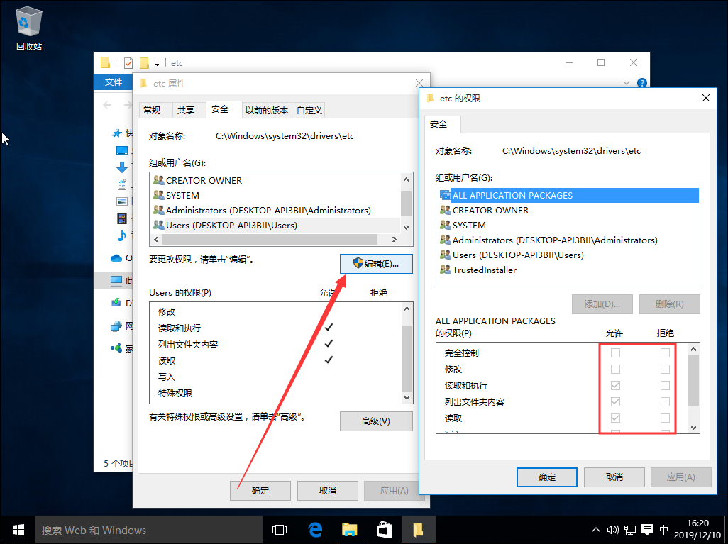 Win10系統怎么修改hosts文件？Win10系統hosts文件修改方法詳解