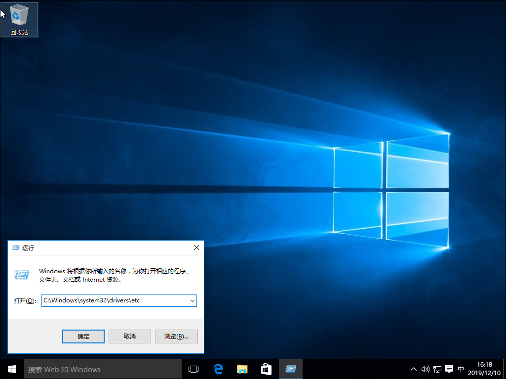 Win10系統怎么修改hosts文件？Win10系統hosts文件修改方法詳解