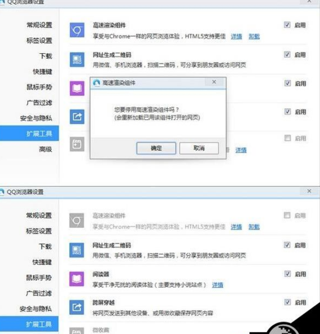 QQ瀏覽器怎么開(kāi)啟高速渲染組件?高速渲染組件開(kāi)啟步驟解析