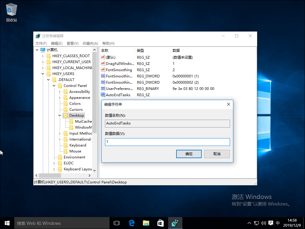 Win10系統(tǒng)關機被阻止怎么辦？Win10系統(tǒng)關機被阻止解決方法