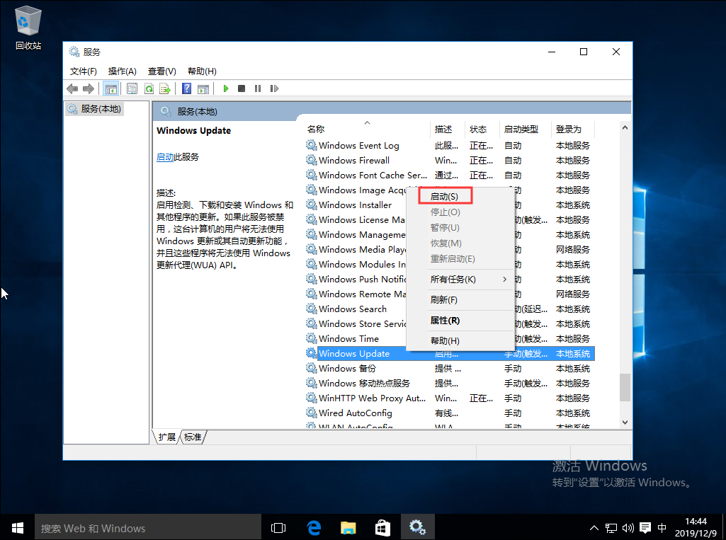 Win10系統自帶應用打不開怎么辦？Win10系統自帶應用打不開解決方法簡述