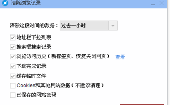 百度瀏覽器瀏覽記錄如何清理?百度瀏覽器瀏覽記錄清理方法分享