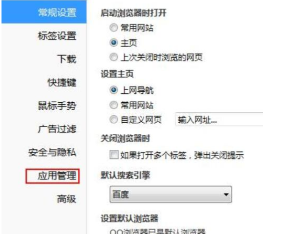QQ瀏覽器顯示網頁不全面怎么辦?顯示網頁不全面解決方法一覽