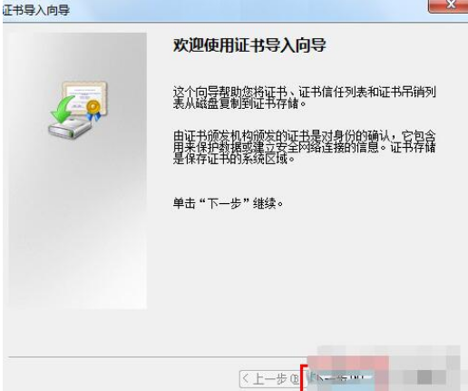 QQ瀏覽器證書錯誤怎么辦?證書錯誤解決方法一覽