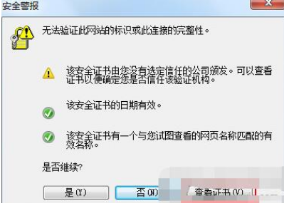QQ瀏覽器證書錯誤怎么辦?證書錯誤解決方法一覽