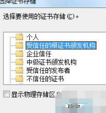 QQ瀏覽器證書錯誤怎么辦?證書錯誤解決方法一覽