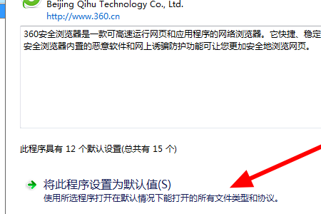QQ郵箱默認瀏覽器如何修改成非IE瀏覽器？修改成非IE瀏覽器的方法介紹
