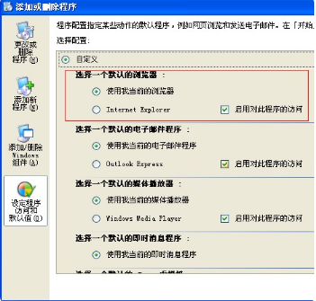 搜狗瀏覽器總自動變成IE怎么回事？解決搜狗瀏覽器總自動變成IE的方法說明