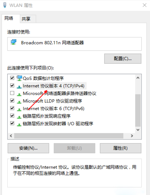 Win10 1909無法聯網怎么辦？Win10 1909無法聯網解決方法